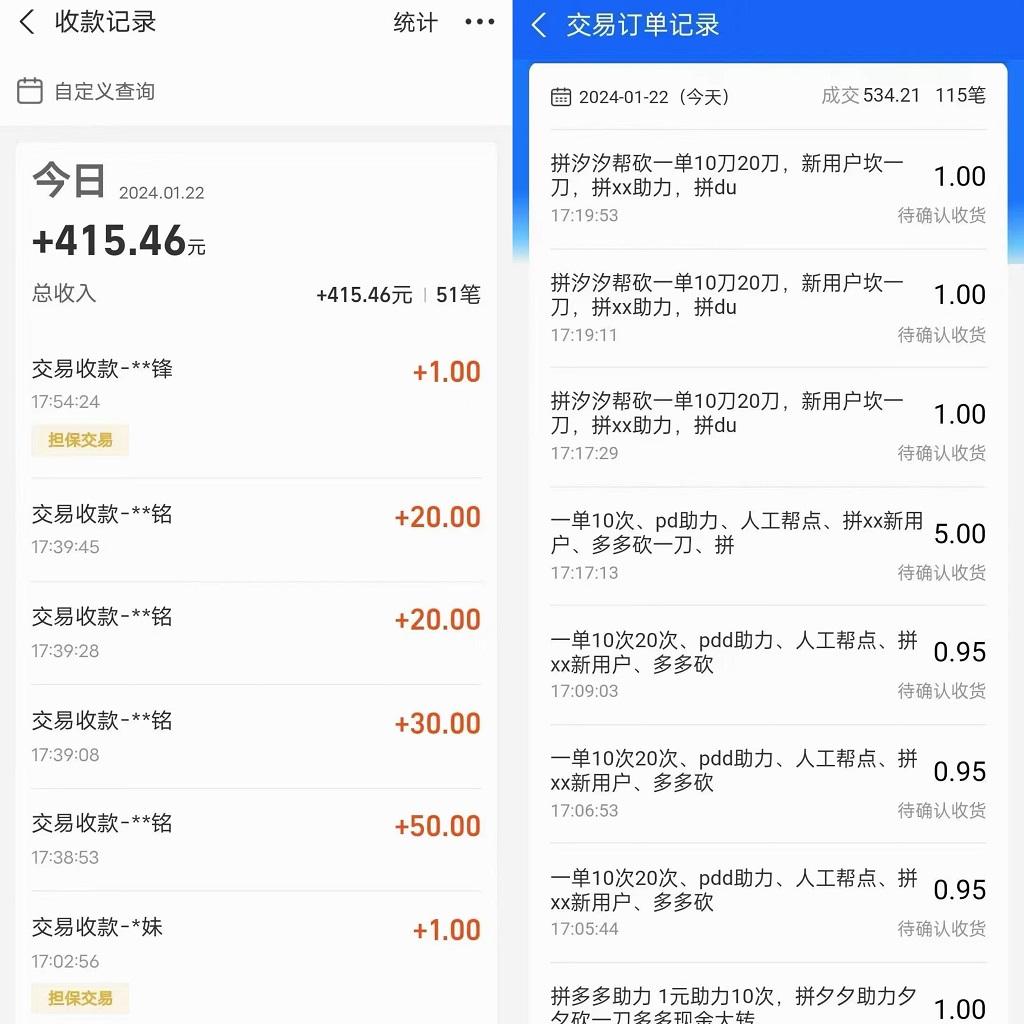 PDD挥一刀月入5万，虚拟资源差价玩法，有手就会，落地保姆式教程-网创论坛