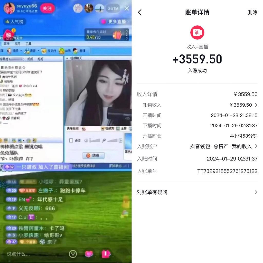 利用80、90后怀旧心理，搭建24小时无人直播撸音浪，单场5小时收益3500+…-网创论坛