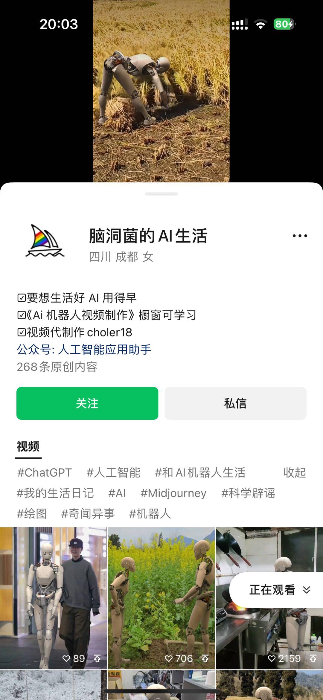 图片[2]-24最新爱奇艺创作者分成计划，简单搬运生成AI机器人视频，单日变现四位数-网创论坛