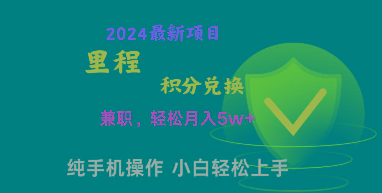 暑假最暴利的项目，市场很大一单利润300+，二十多分钟可操作一单，可批量操作-网创论坛