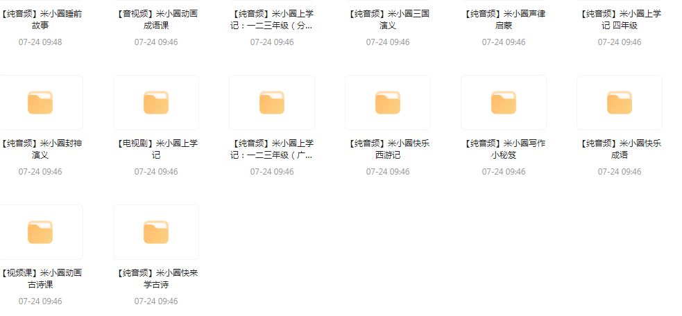 【米小圈系列】广播剧 音视频电视剧最全合集-网创论坛