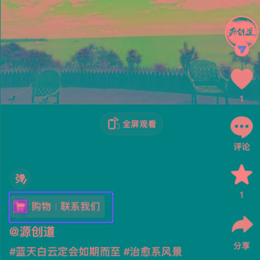 图片[1]-抖音短视频引流导流最佳方案，视频左下角跳转微信，外面500一单，利润200+-网创论坛