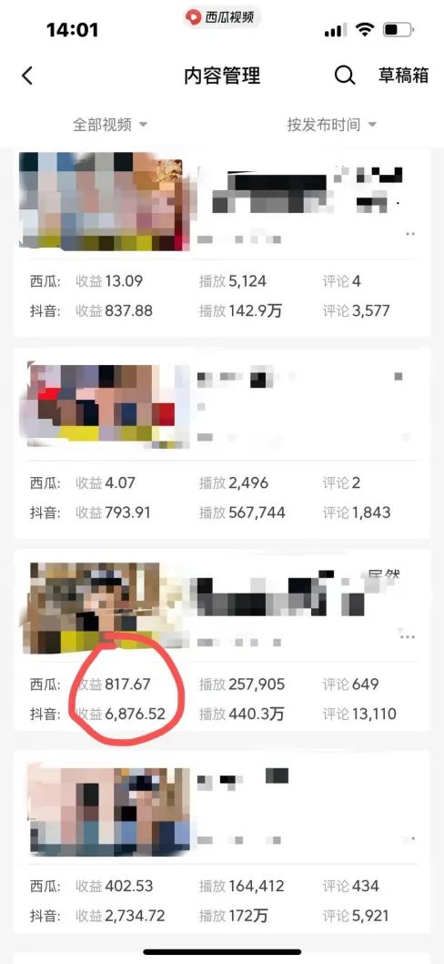 图片[2]-爆笑三国，条条爆款，5分钟1条原创视频，一条收益7000＋，一键分发多平…-网创论坛