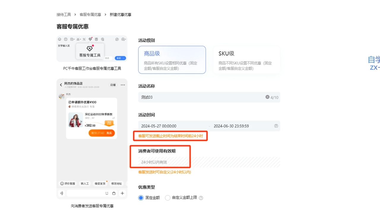 鲸玺·淘宝电商视频实操课-网创论坛