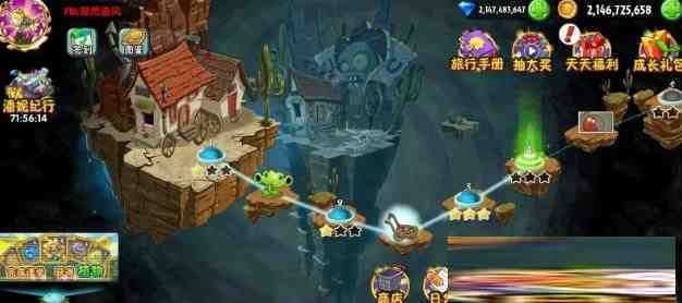 植物大战僵尸2新补丁-网创论坛