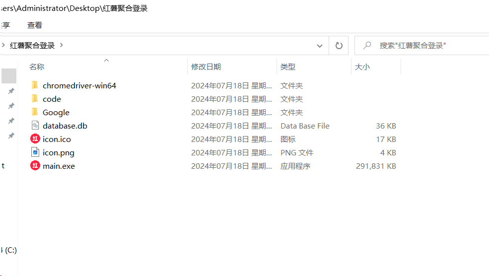 红薯聚合登录软件+源码 适合账号多的朋友 统一管理-网创论坛