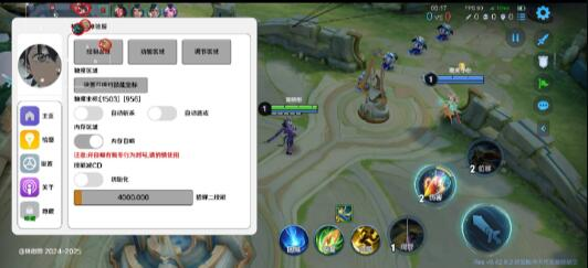 王者荣耀体验服最新绘制自瞄斩杀-网创论坛