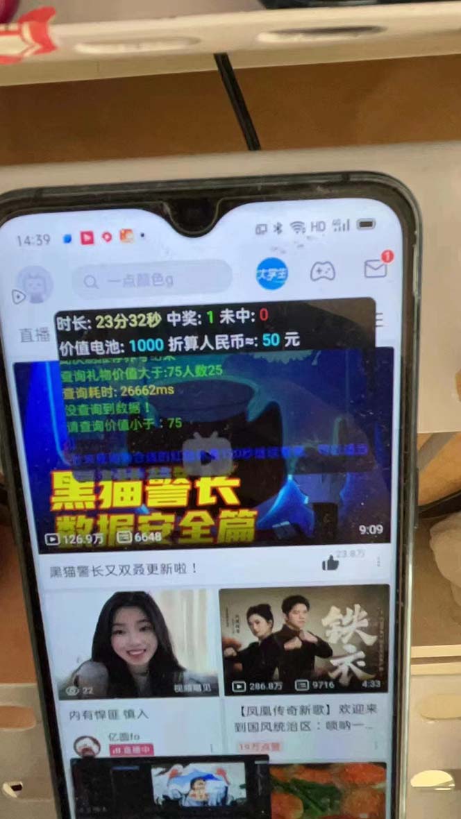 最新哔哩哔哩AI智能抢红包脚本，单机单号一天5-50+【智能脚本+使用教程】-网创论坛