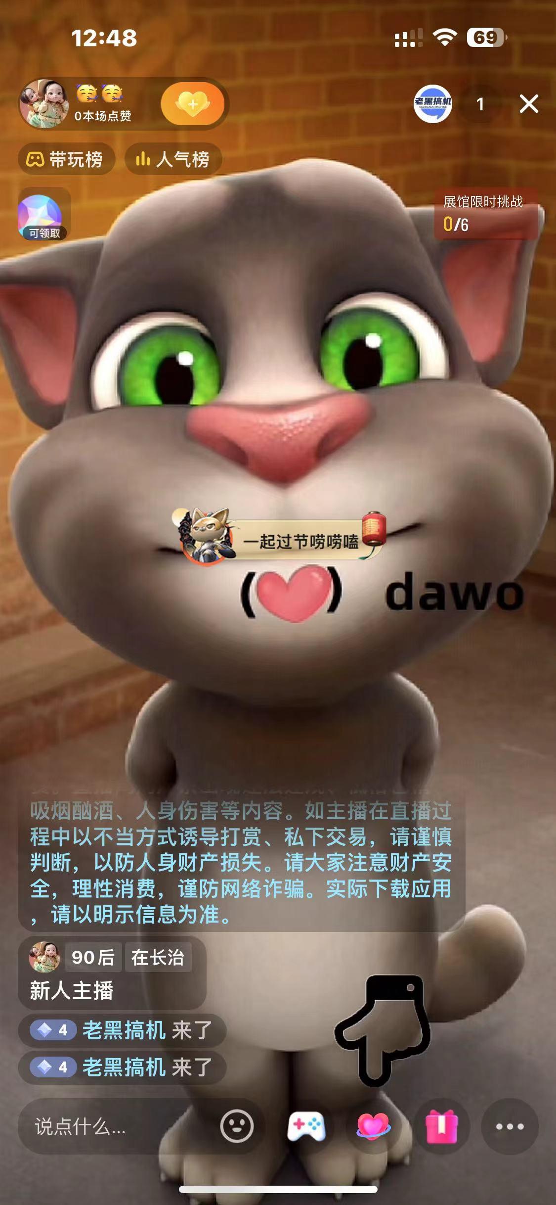 图片[1]-最新汤姆猫整蛊礼物互动无人直播玩法-网创论坛