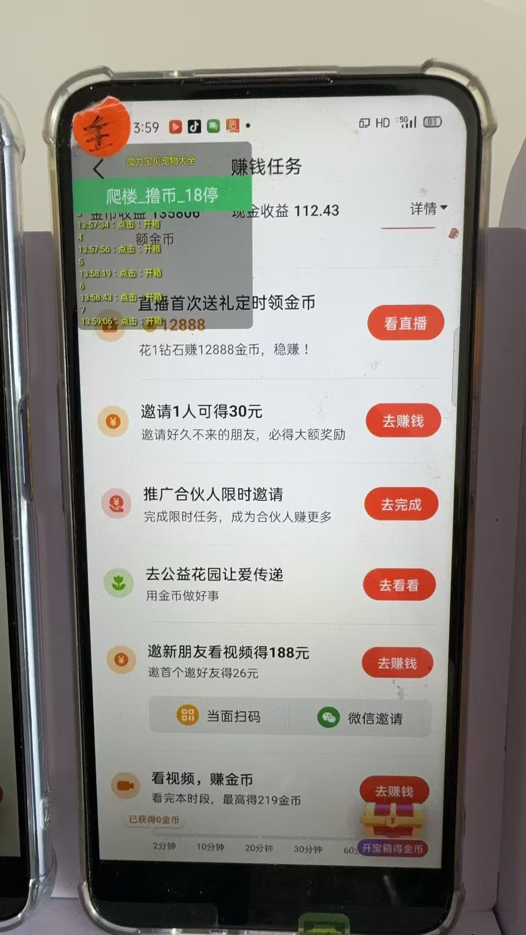 图片[2]-最新抖音全自动0撸掘金，无需实名，无需手机卡，小白矩阵操作日入2000+-网创论坛