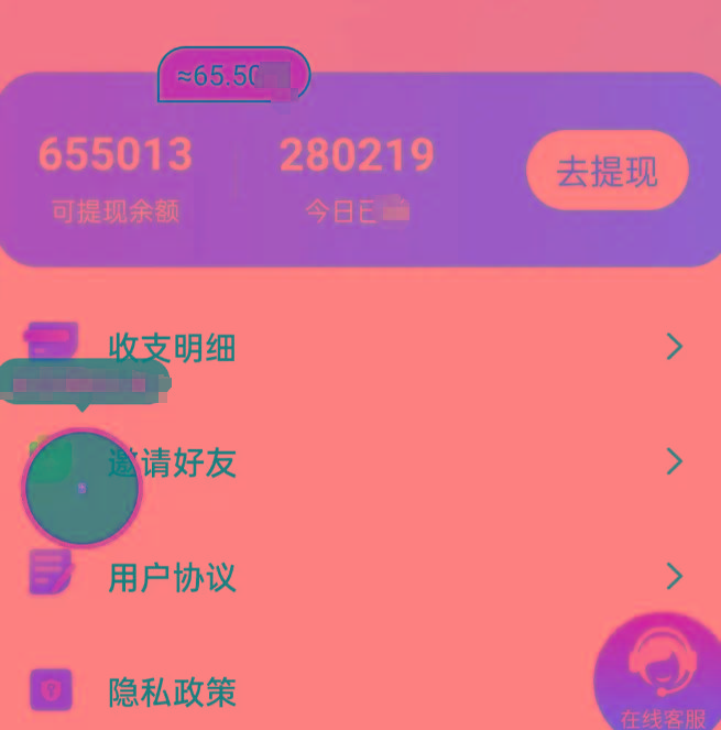 新平台薅羊毛小项目，5毛钱一个广告，提现无门槛！一天140+-网创论坛