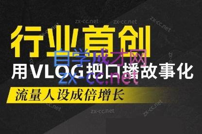 天浩老师·21天高价值VLOG训练营【第一期】-网创论坛