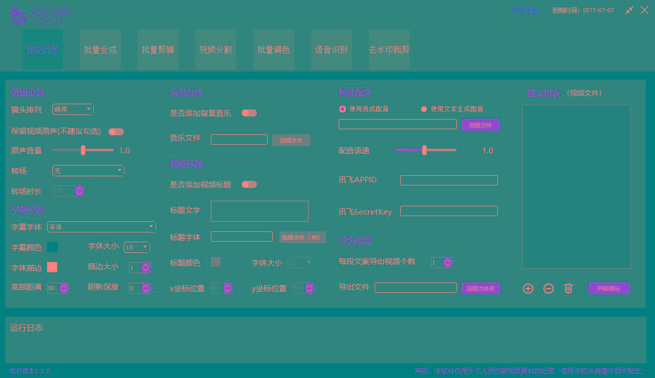 (8559期)灵狐视频AI剪辑+去水印裁剪+视频分割+批量合成+智能混剪【永久脚本+详…-网创论坛