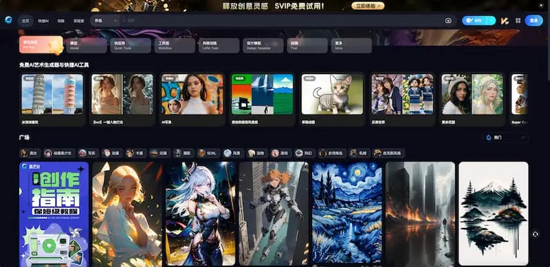 海艺AI｜AI绘画-网创论坛