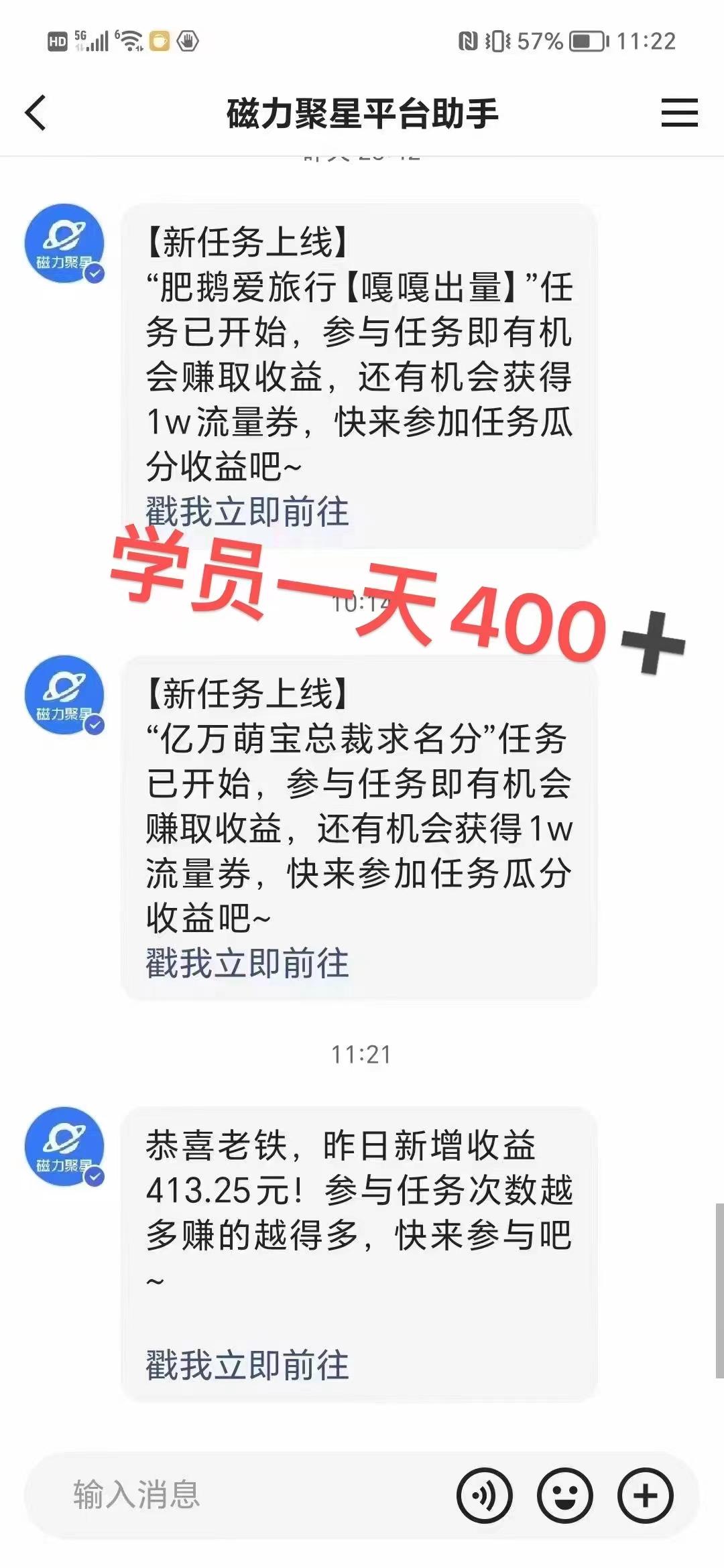 过年都可以干的项目,快手掘金,一个月收益5000+,简单暴利-网创论坛
