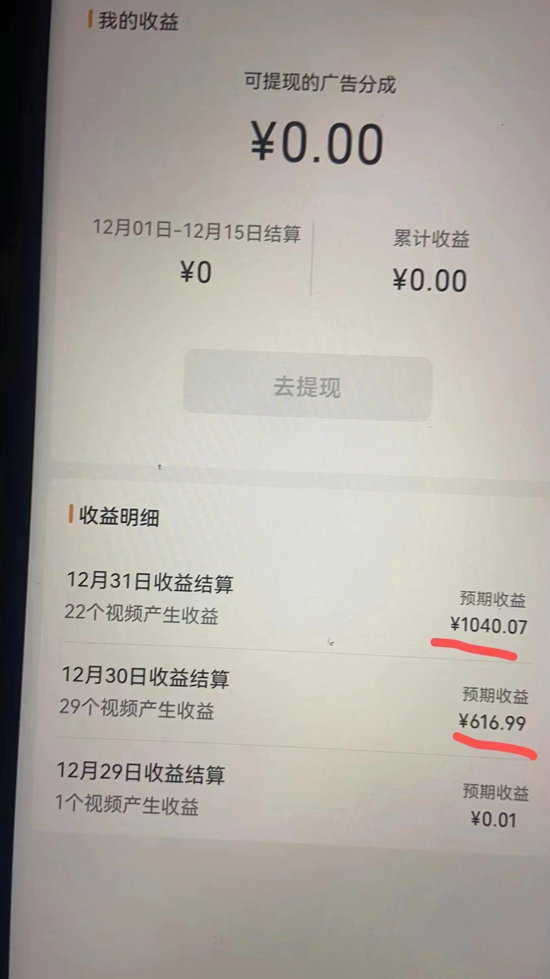 2024最新视频号创作者分成暴利玩法-情感赛道，10秒视频赚了1500+-网创论坛