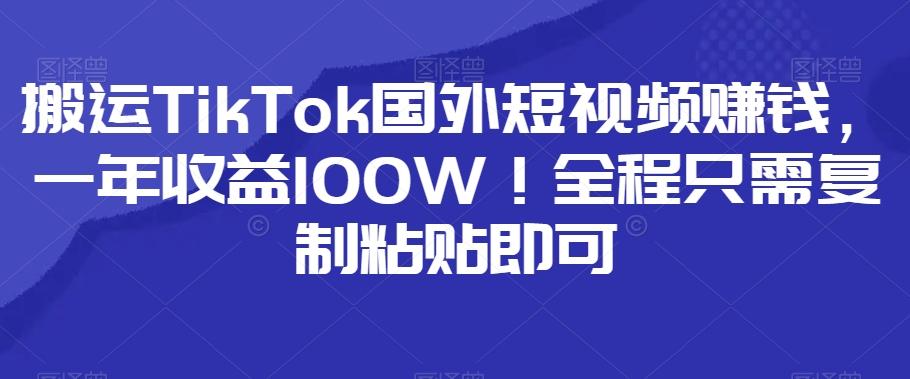 小红书卖小学辅导资料，条条爆款笔记，0门槛日入500-网创论坛