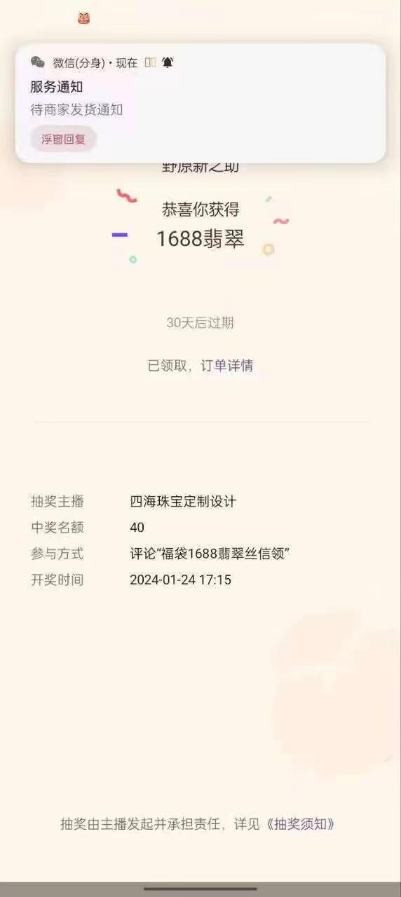 最新视频号直播挂机抢福袋项目，简单无脑，批量产出实物，轻松日入500＋-网创论坛