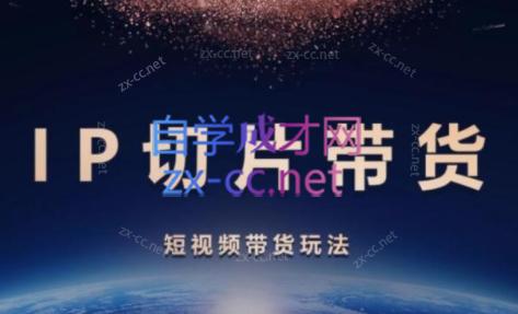 吉同学·IP剪辑师内部课程(更新9月)-网创论坛