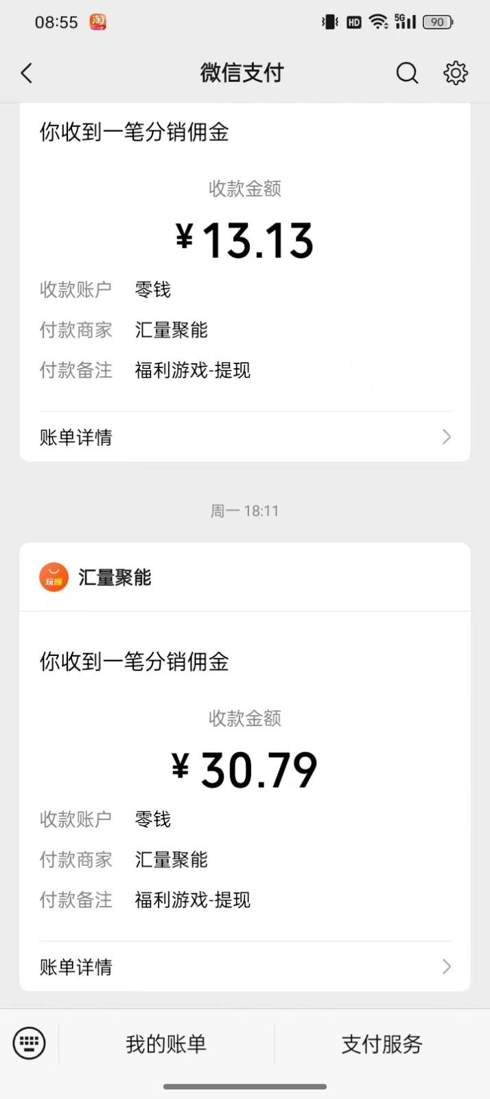 图片[1]-2024最新手机看广告项目，单手机日入20-30+，零门槛，只需一部安卓手机，小白专属-网创论坛