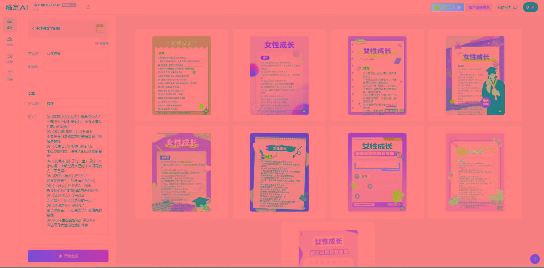 图片[2]-小红书最新创业粉引流，黑科技引爆全网流量裂变，简单操作长期吸粉-网创论坛