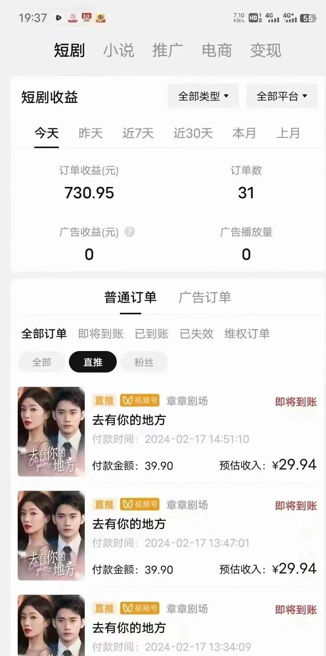 图片[1]-(9375期)短剧2.0最新升级玩法，小白也能快速入门，无脑搬运日入200+-网创论坛