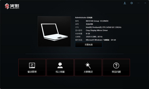 火影精灵 v3.0.0 官方免费版-网创论坛