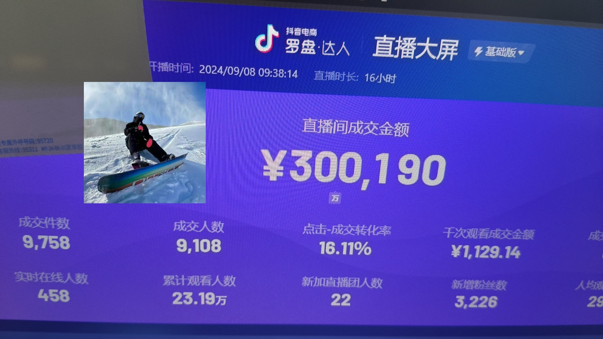 抖音无人直播带货挂机，小白的梦想之路 全天24小时收益不间断真正管道收益-网创论坛