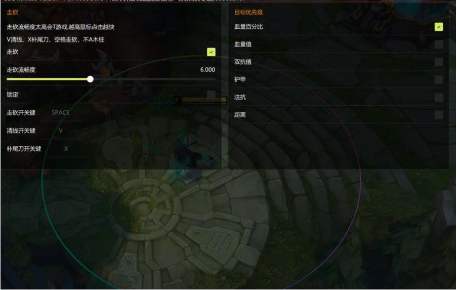 LOL星夜走砍14.14-网创论坛