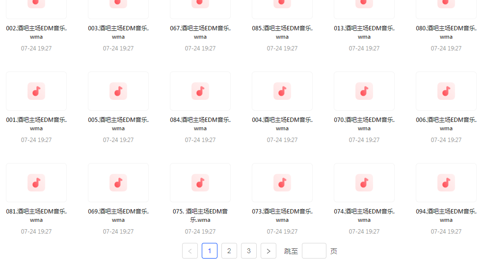 精选夜店酒吧嗨曲榜【100首】【MP3】-网创论坛