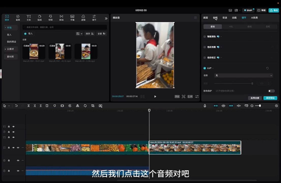 马丽老师·2024托管校长自媒体运营课-网创论坛