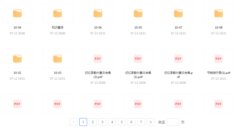 【精英必修教程课程】知识付费课程 提升你的专业素养成为领域专家-网创论坛
