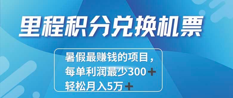 2024最暴利的项目每单利润最少500+，十几分钟可操作一单，每天可批量…-网创论坛